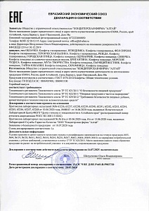 Декларация о соответствии конфет: помадные; глазированные. ГОСТ